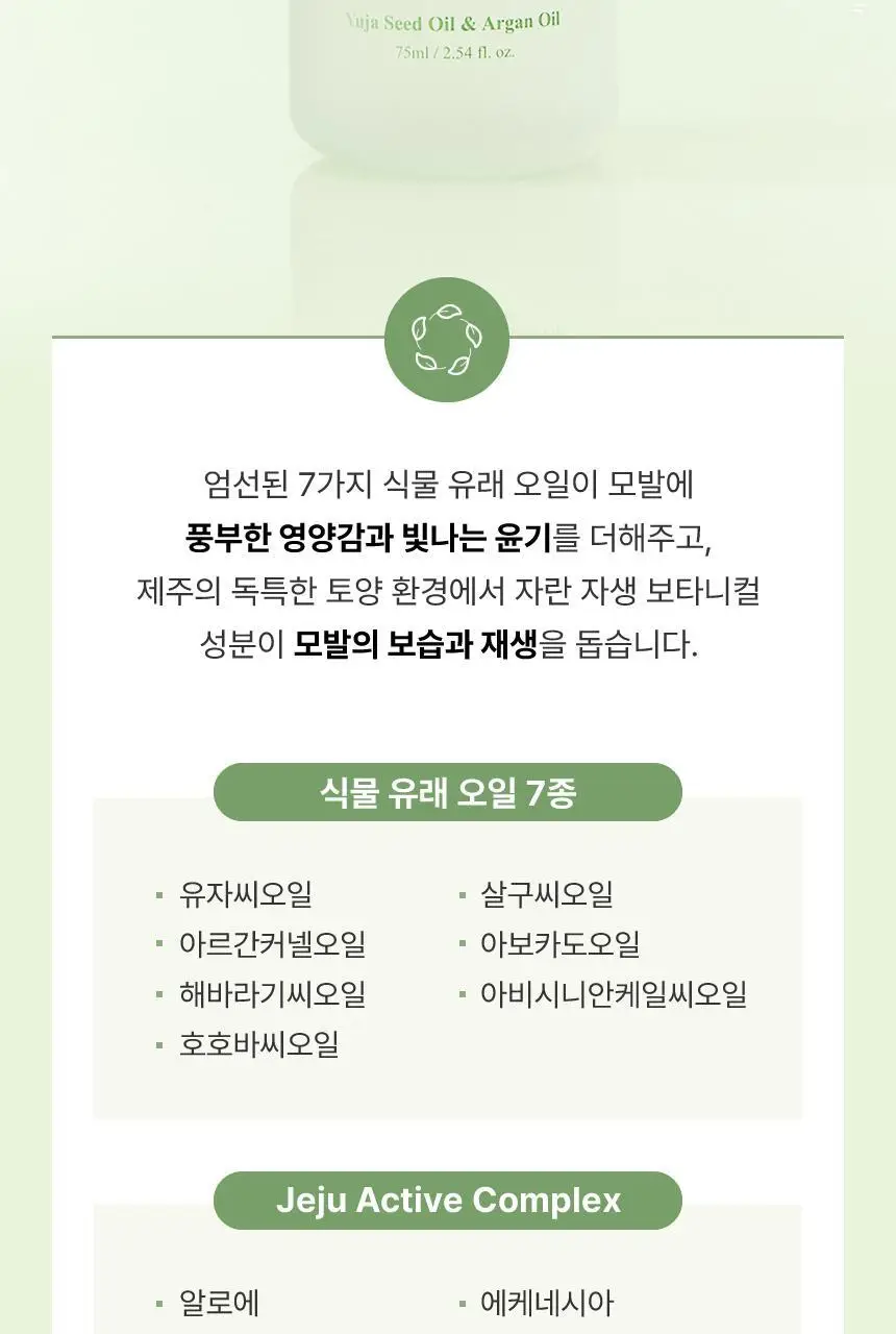 [열보호] 아누코 본드 앤 리페어 헤어 오일 75ml 상세페이지 21